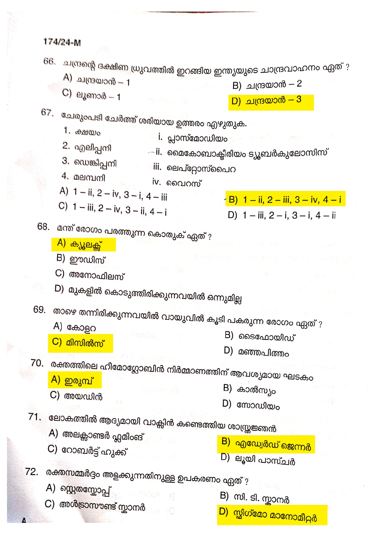 lgs 2024 answer key